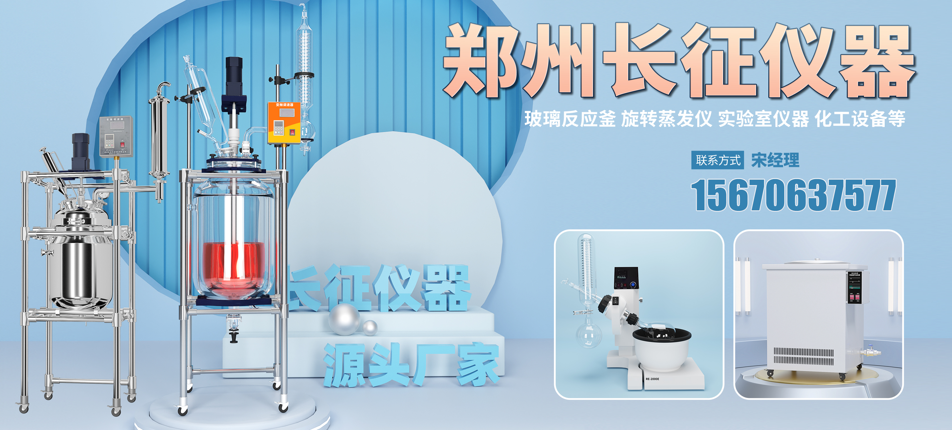 長征儀器